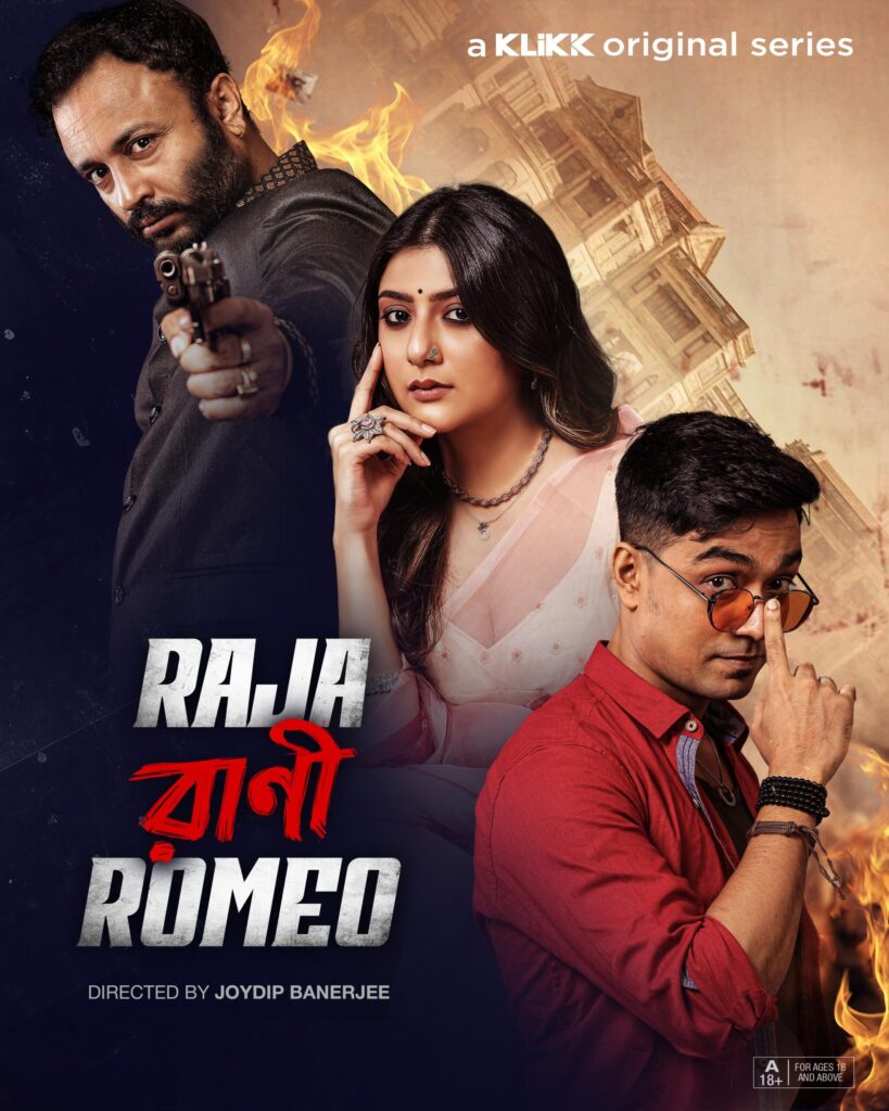 Raja Rani Romeo - Bengali Movie - filmeehouse.shop