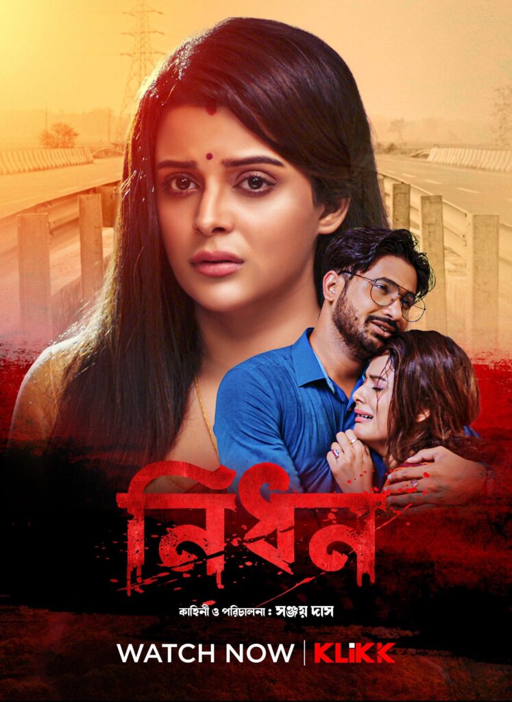 filmeehouse@ Nidhon