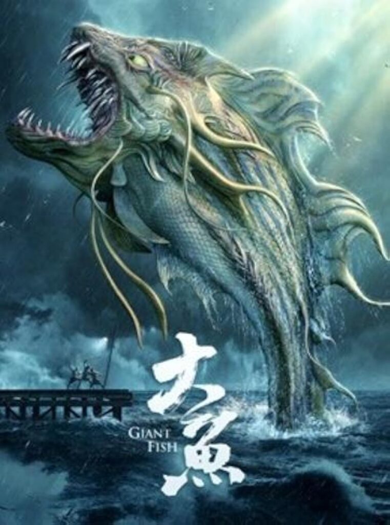Filmeehouse@ Giant Fish