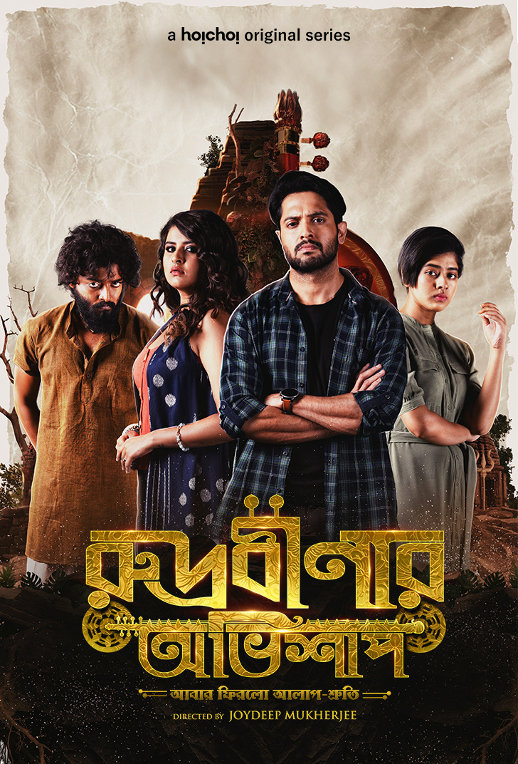 Rudrabinar Obhishaap HD Bengali