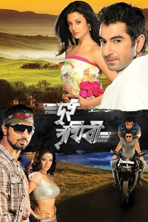 Dui Prithibi (2010) Bengali HD