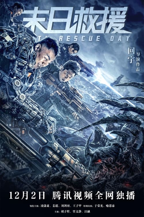 Earth Rescue Day (2021) HD