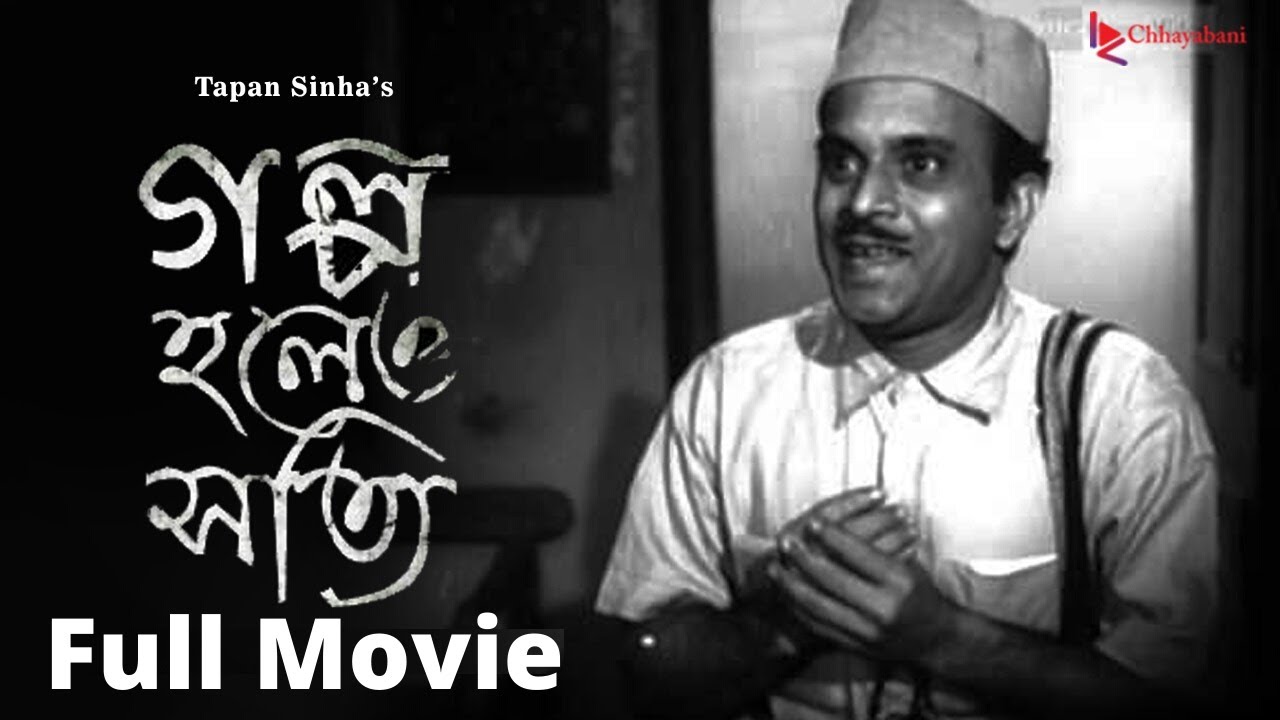 Golpo Holeo Sotti HD