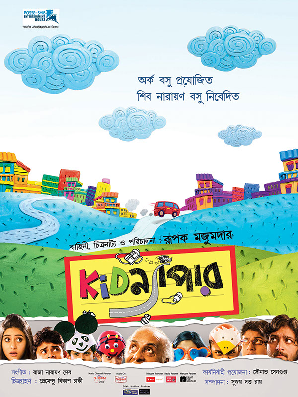 Filmeehouse@ Kidnapper Movie