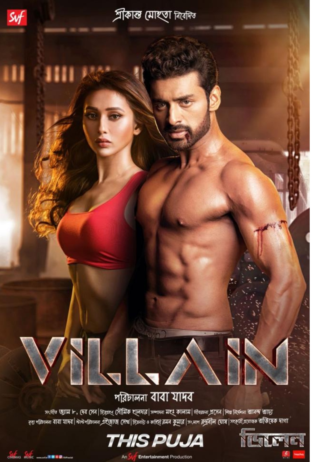 Villain HD