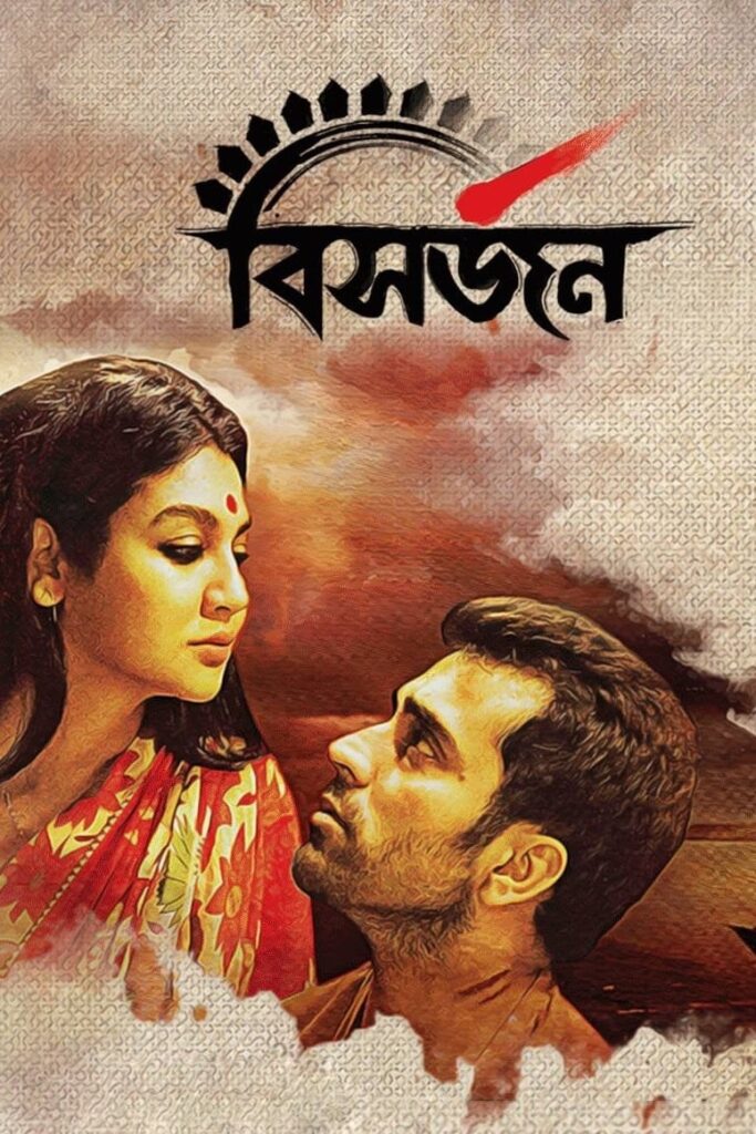 Filmeehouse@ Bishorjon