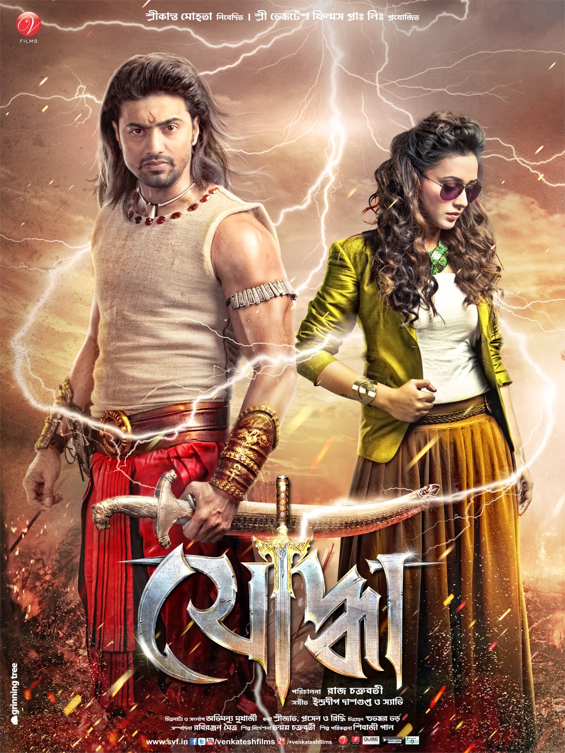 Yoddha HD Bengali