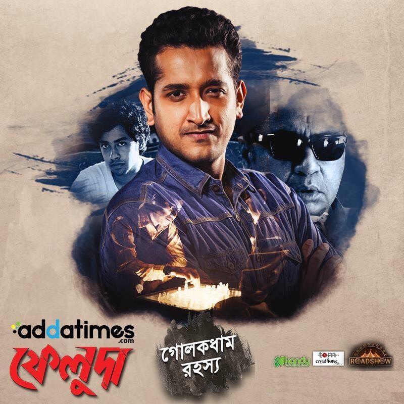 Feluda Golokdham Rahasya HD Bengali