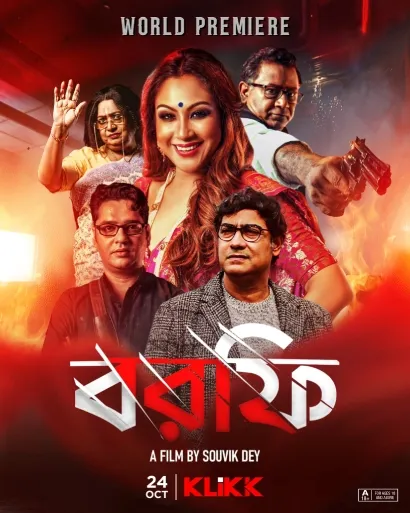 Borfi HD Bengali Movie