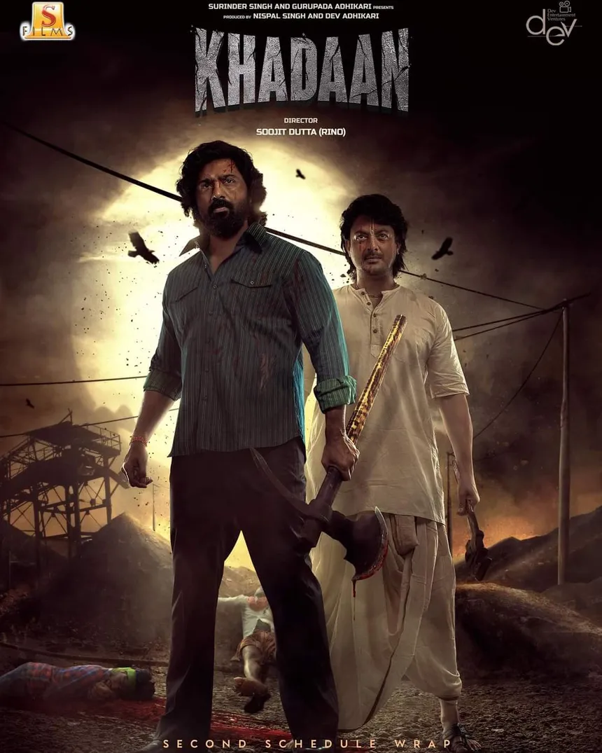 Khadaan Hall Bengali Movie