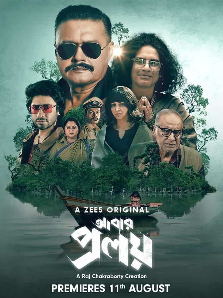 Abar Proloy Bengali Movie HD
