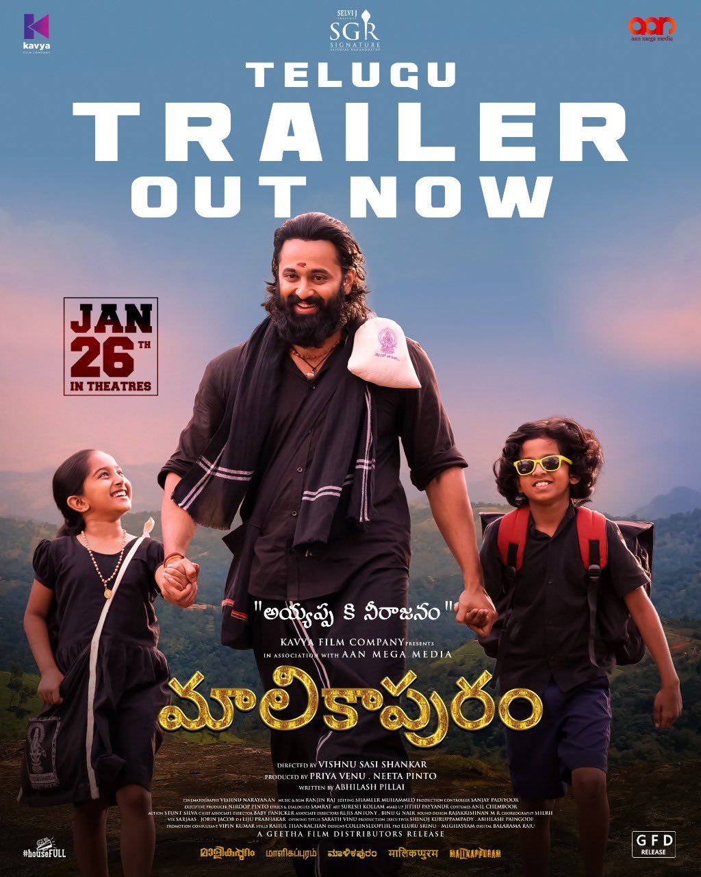 Malikappuram Hindi HD Movie
