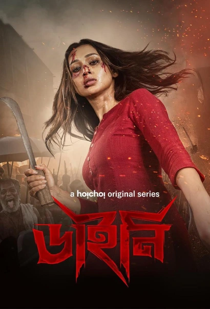 Dainee (2025) S01 Bengali HD Movie