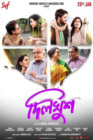 Dilkhush HD Bengali Movie