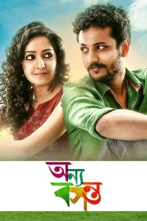 Onnyo Basanto HD Bengali Movie