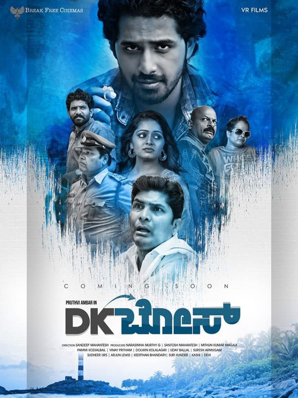 D K Bose HD Hindi Movie