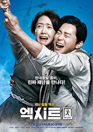 Exit HD Hindi Movie
