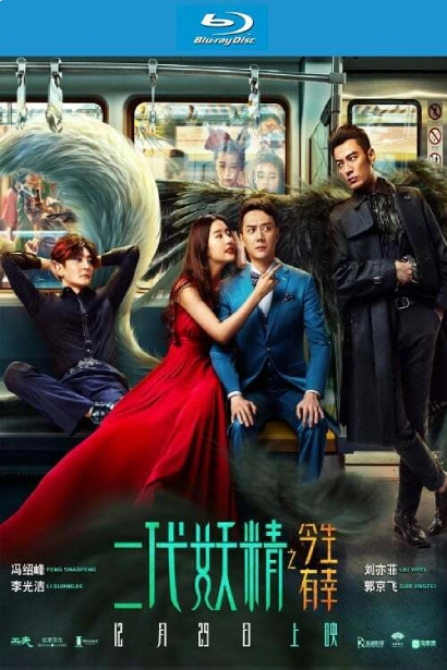 Hanson and the Beast HD Hindi Movie