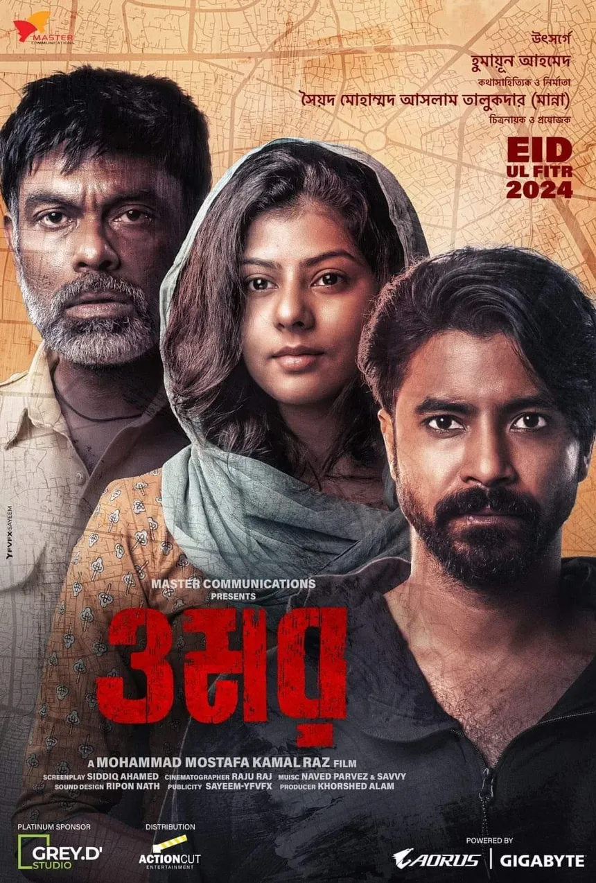 Omar HD Bengali Movie