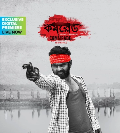 Comrade HD Bengali Movie