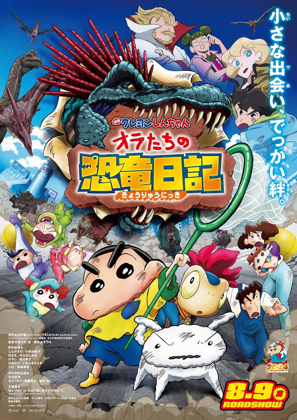 Crayon Shinchan Our Dinosaur Diary HD Hindi Movie