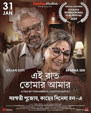 Ei Raat Tomar Amaar HD Hindi Movie