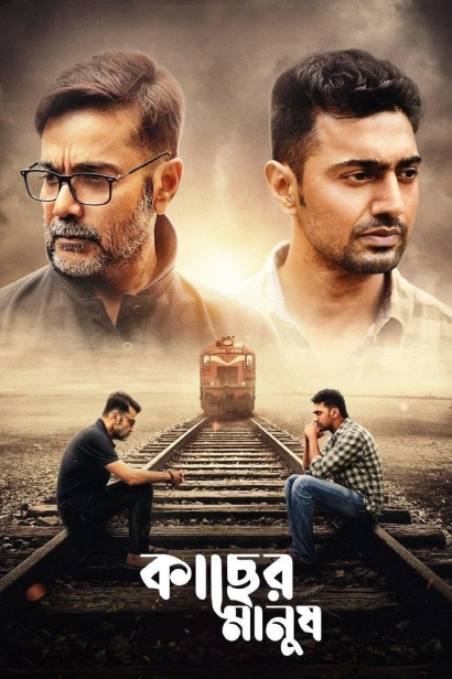 Kacher Manush HD Bengali Movie