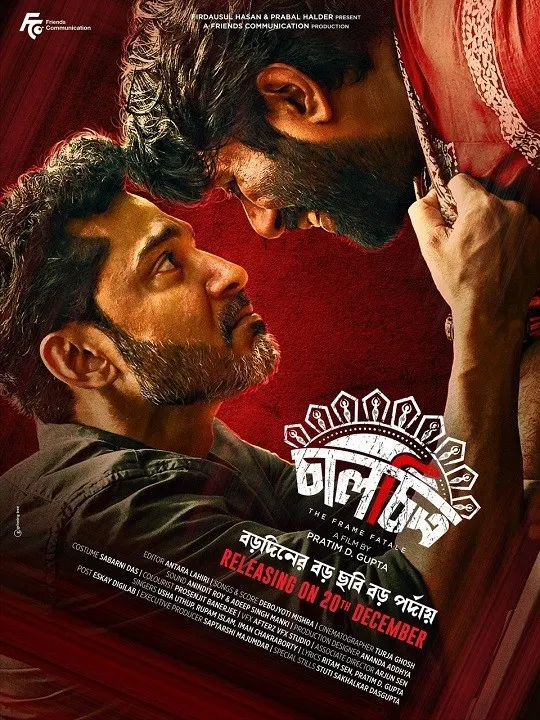 Chaalchitro The Frame Fatale HD Hindi Movie