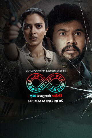 29th February Hindi HD Movie
