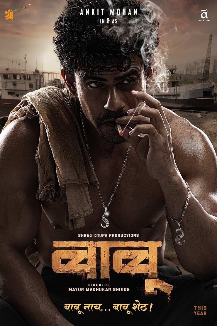 Babu Hindi Movie HD
