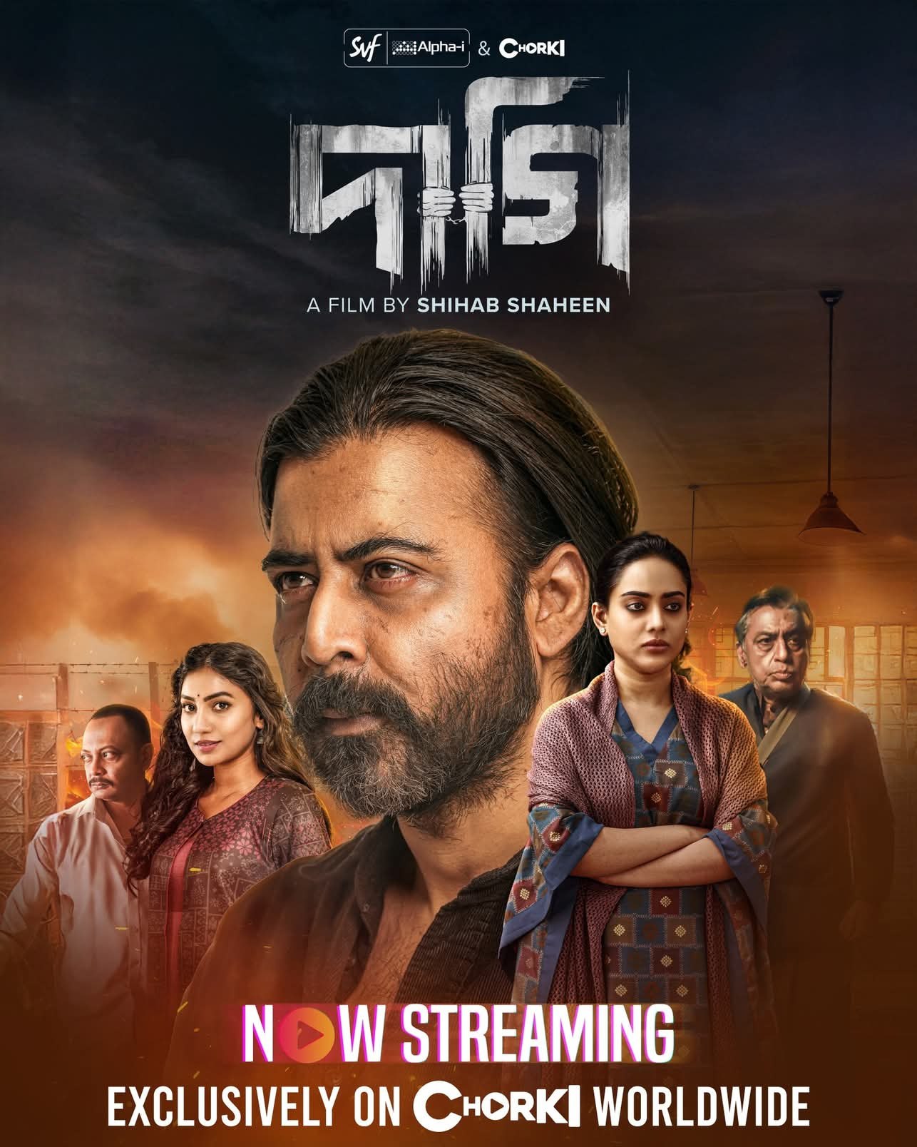 Daagi HD Bengali Movie