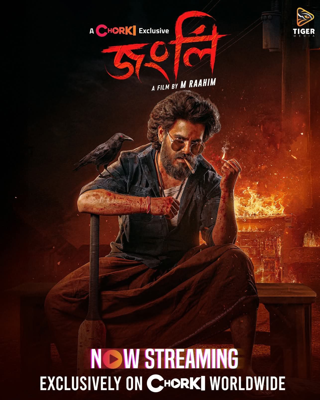 Jongli Bengali HD Movie