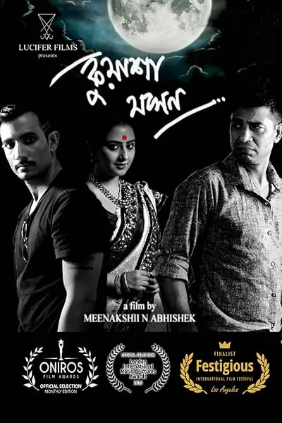 Kuasha Jakhon Bengali Movie HD