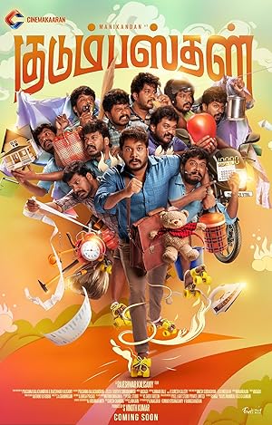 Kudumbasthan HD Hindi Movie