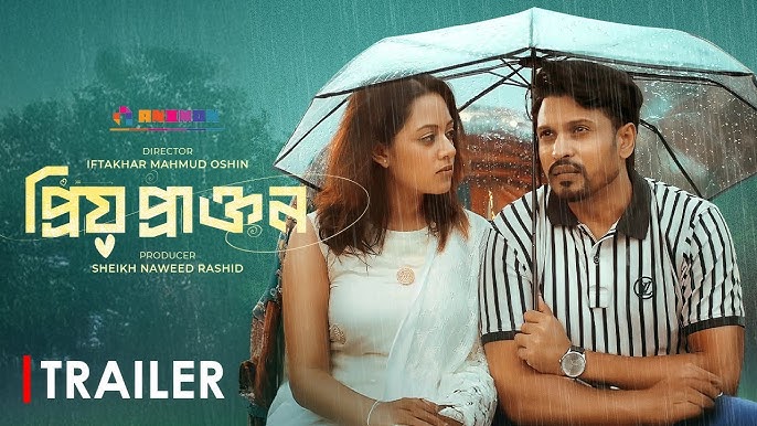 Priyo Prakton Bengali Movie HD