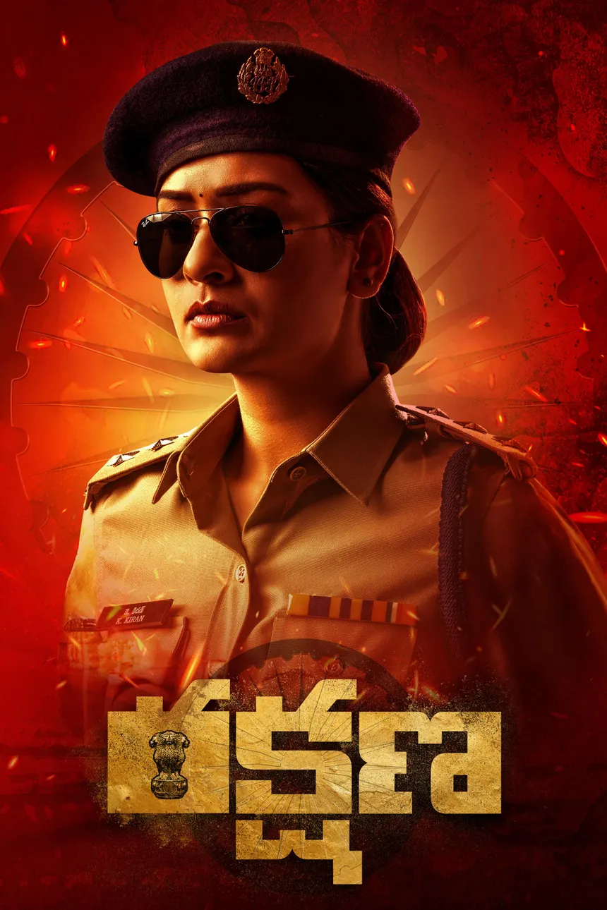 Rakshana Hindi HD Movie