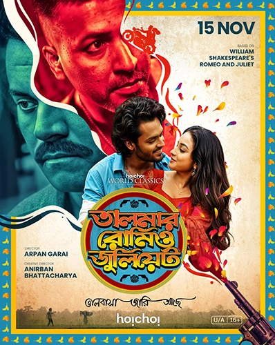 Talmar Romeo Juliet Bengali HD Movie