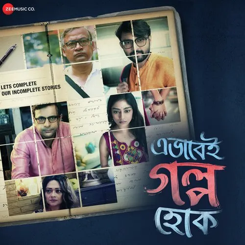 Ebhabei Golpo Hok Bengali Movie HD