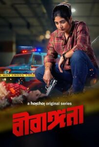 Birangana Bengali Movie HD