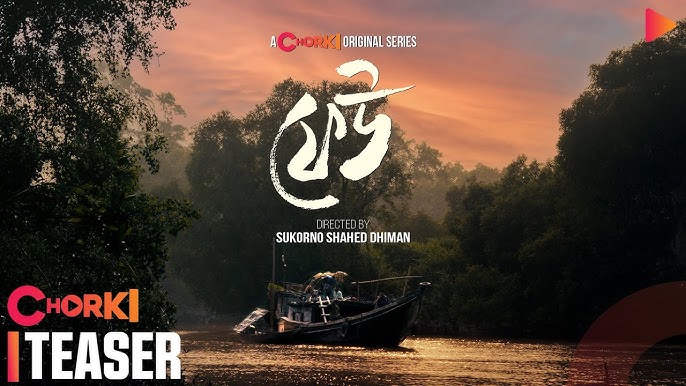 Feu S01 Bengali Movie HD