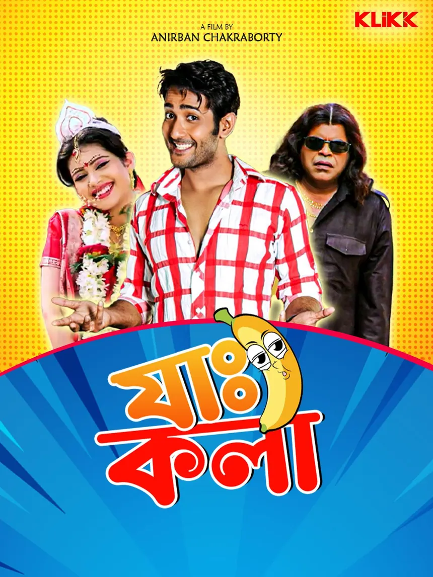 Jah Kala Begali Bengali Movie HD