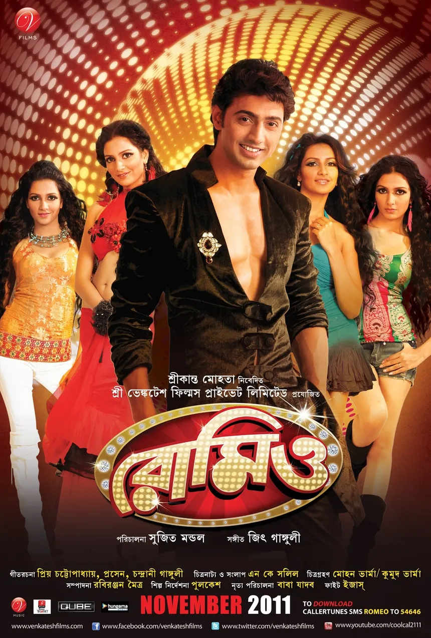 Romeo Bengali Movie HD