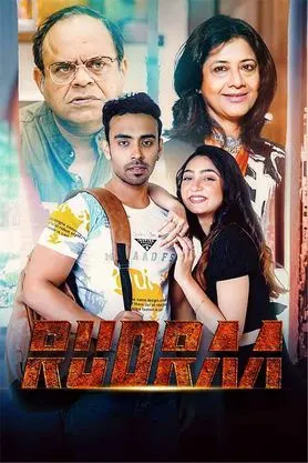 Rudraa Bengali Movie Hall