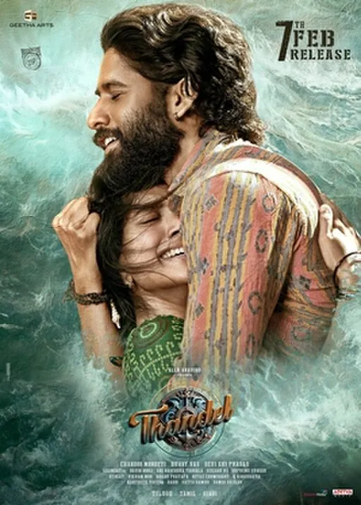 Thandel Hindi Movie Hall