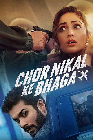 Chor Nikal Ke Bhaga Hindi Movie HD