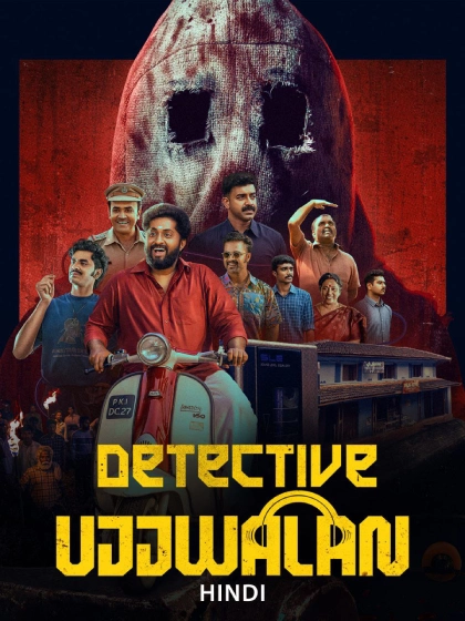 Detective Ujjwalan Hindi Movie HD