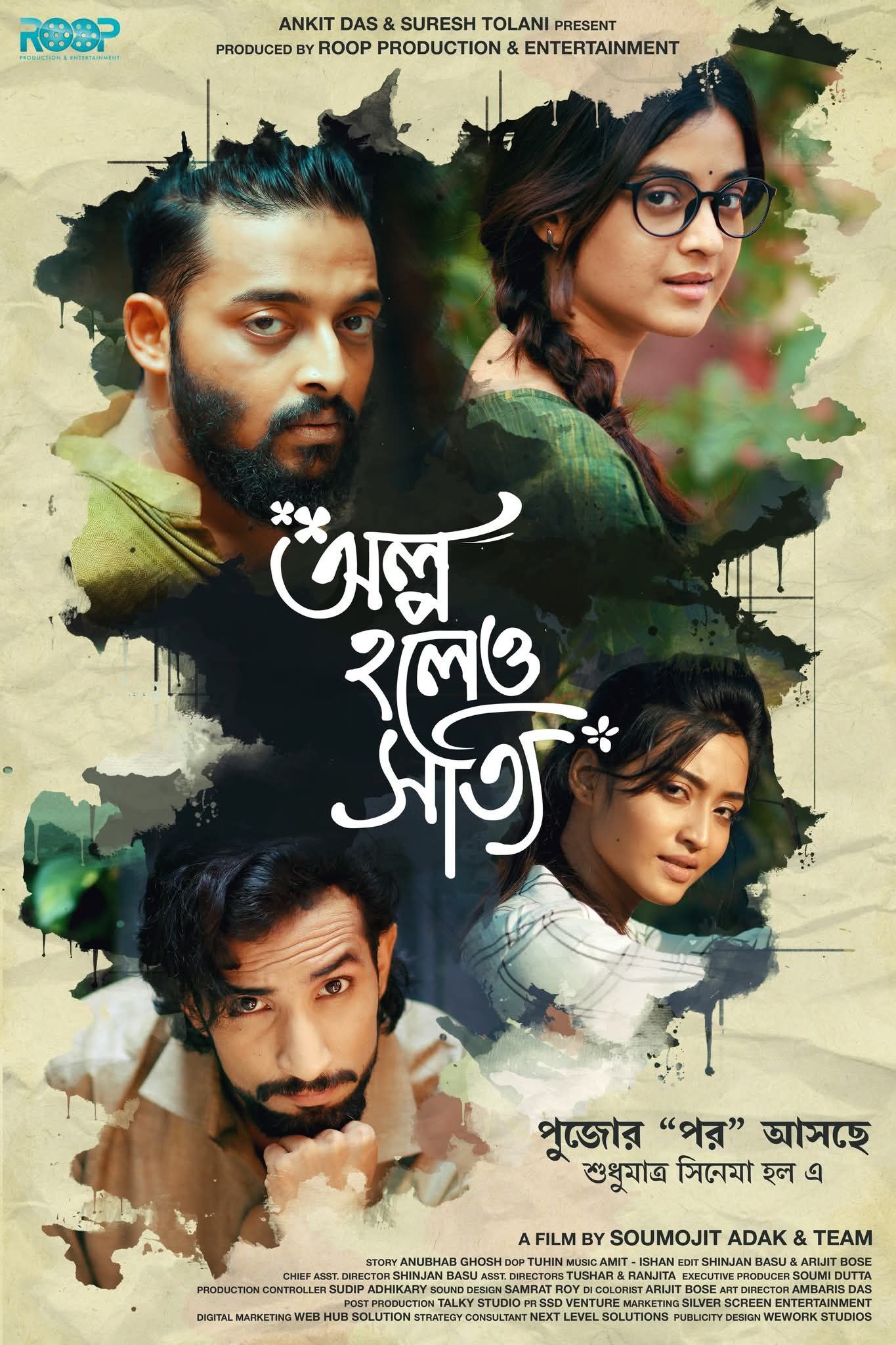 Olpo Holeo Sotti Bengali Movie HD