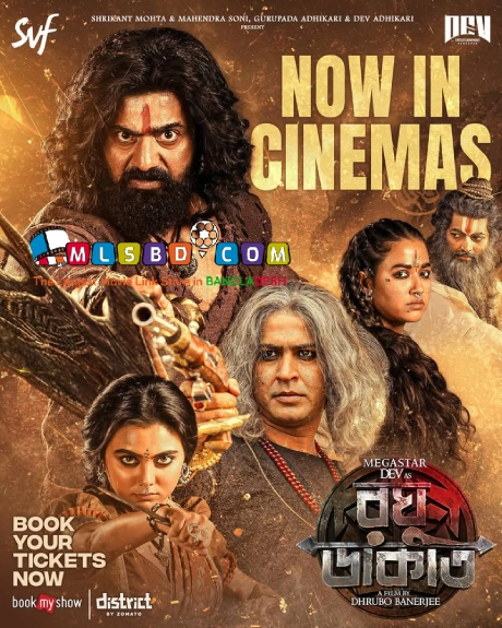 Raghu Dakat Bengali Movie Hall