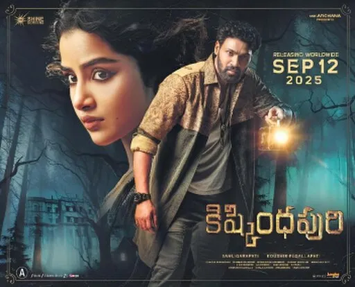 Kishkindhapuri Hindi Movie HD